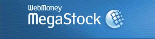 WebMoney MegaStock